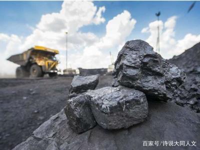 黑金饋贈 大同煤焦產業的輝煌與轉型之路