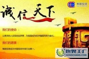 山西焦聯電子商務股份有限公司 焦炭電子交易市場的能源革新者
